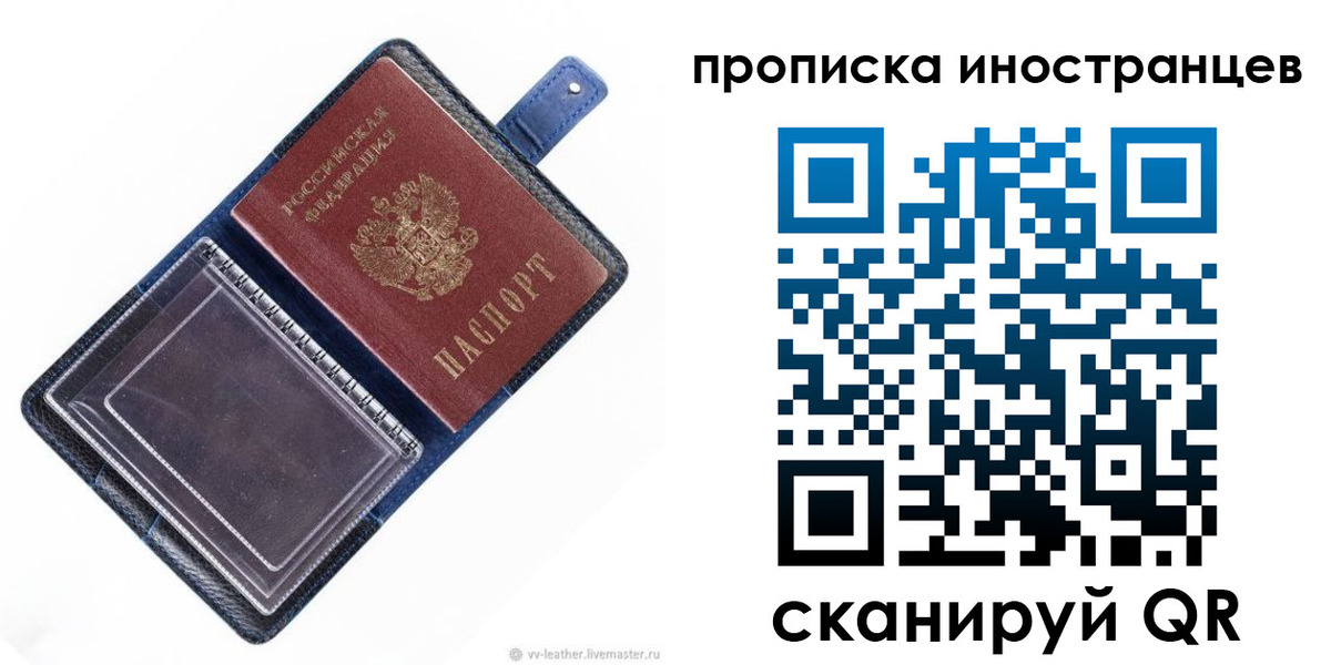 временная регистрация в Лесозаводске