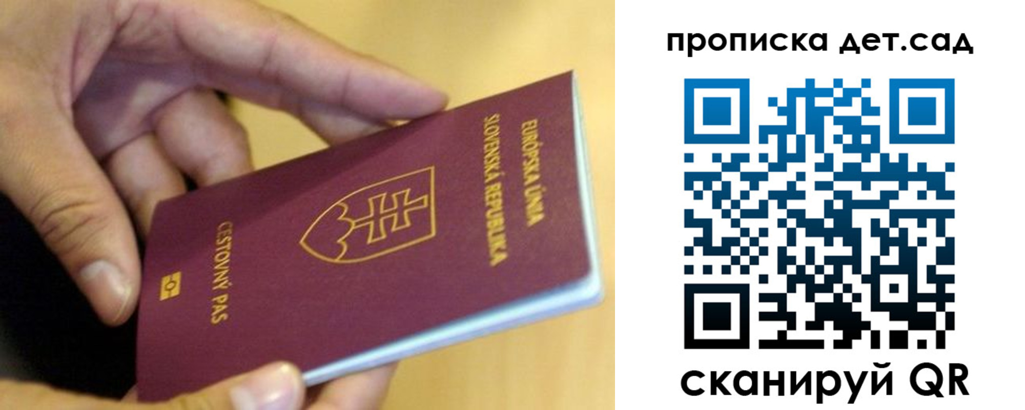 купить прописку в Лесозаводске