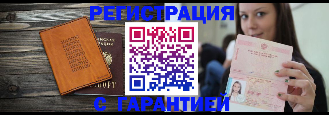 где прописаться в Лесозаводске