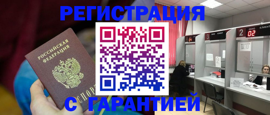 прописка для кредита в Лесозаводске
