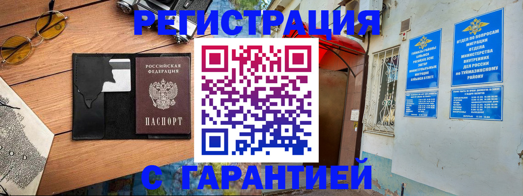 временная регистрация в Лесозаводске