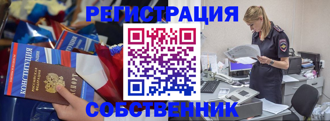 прописка ребенка в Лесозаводске