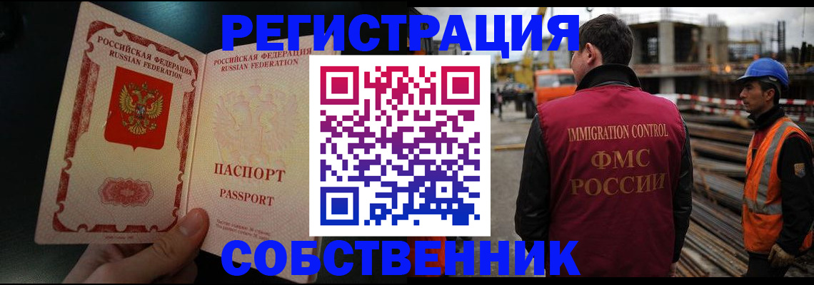 временная регистрация гарантия в Лесозаводске